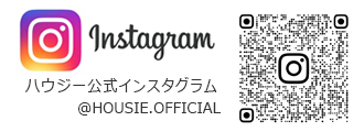 ハウジー公式インスタグラム